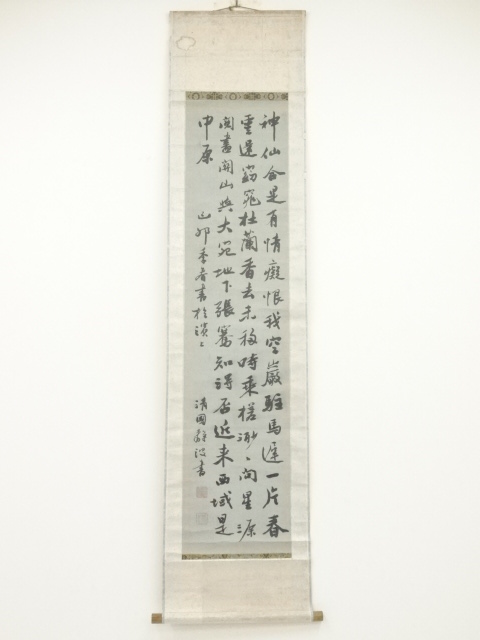 JAPANESE HANGING SCROLL / HAND PAINTED / CALLIGRAPHY